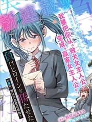 拇指影院侧栏推荐 旧书店的午后账本 单元漫画图